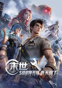 动漫《星之轨迹》